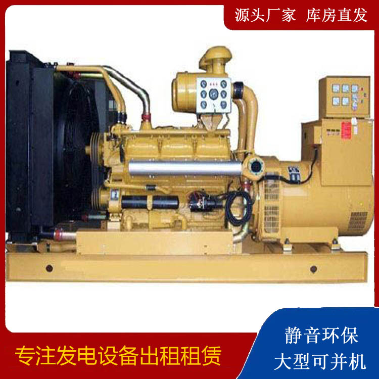 日照出租发电机