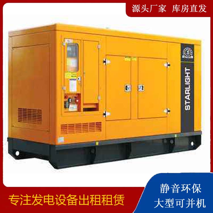 日照出租发电机 移动式发电机组有哪些优势?