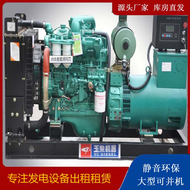 日照出租发电机 柴油发电机组安全使用注意事项