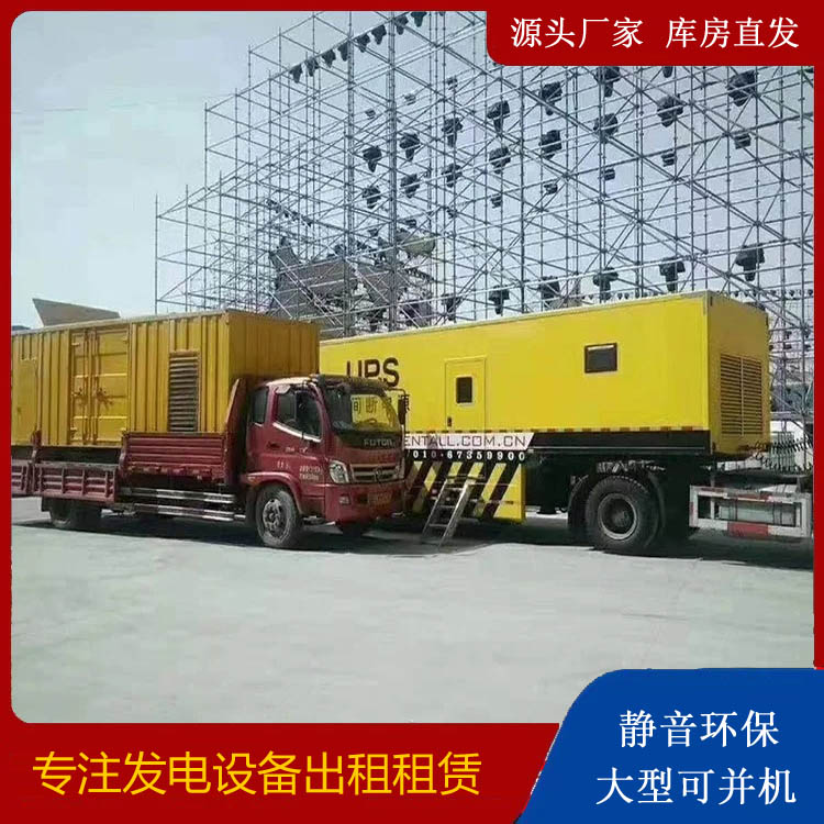 日照有哪些常见的发电机组输出电压类型？